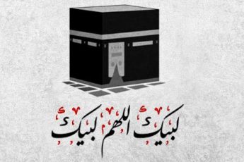 الأيام العشر.. دروس تربوية مستفادة
