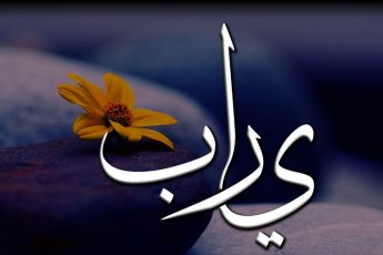 قصة المجادلة.. عندما يخالفُ الوحي أعراف العرب!